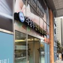 의정부민락정형외과의원 네이버블로그