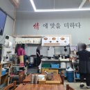 통일감자탕 | [대전 관저동] 뼈해장국 맛집, 정가미감자탕해장국 관저점 후기