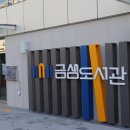 금샘도서관 이미지