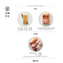 오복수산 신세계부산아울렛점 이미지