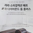 라라샵 중앙점 이미지