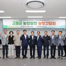고흥축산업협동조합 이미지