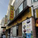 천재정육점 이미지