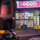 자산반점 이미지