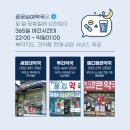 소사소사약국 이미지