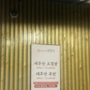 동문시장맨끝집 성균관대점 이미지