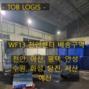 스피드 로지스