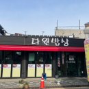 다원밥상 이미지