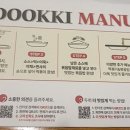 두끼오산대역점 이미지