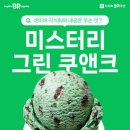 쿠앤크 이미지