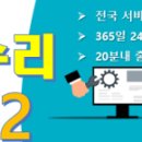 미포출장수리