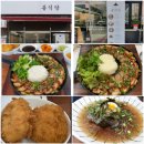 삼방동 암소한마리 한우맛집/삼정동 봉식당 포장메뉴/편스토랑 돈스파이 미트파이 맛보기~♡