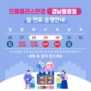 으뜸플러스경남통영점 이미지