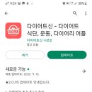빼빼 다이어트 실험결과
