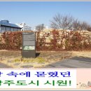 상서파출소 | 땅 속에 묻혔던 500년 역사의 광주도시 시원, 광주읍성유허!