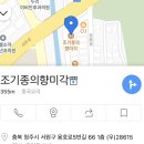 청주애들아 여기 꼬막짬뽕 존 이미지