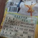 강화석모도섬쌀 영농조합법인 이미지