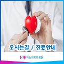 좋은여성비뇨의학과의원 이미지