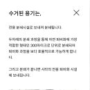 돌아버린 시타의 새로운 친환경 용기 이미지