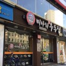 미아리우동집 이미지