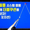 1번지당구장 이미지