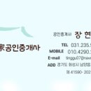 조암ic공인중개사사무소 이미지