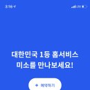 미소청소 이미지