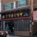 황금불날개 이미지