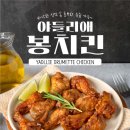 야들리애치킨 - 9315 | 야들리애치킨
