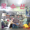 모아모아옷수선 이미지