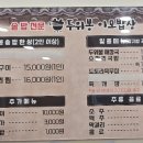 두위봉이모밥상