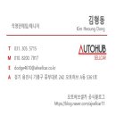 ㈜오토매니저 이미지