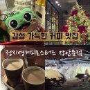 장안문 | 행궁동 카페 추천ㅣ야경맛집,크리스마스분위기 감성만점 정지영커피로스터즈 장안문점 솔직 후기