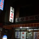 흑산홍어맛집