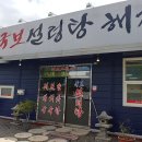 국보설렁탕해장국 네이버블로그