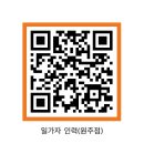 일가자인력원주점 이미지