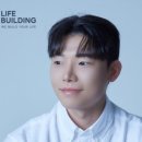 라이프빌딩 PT 이미지