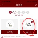 본죽 트러플전복죽 먹어본 후기 - 본죽 안양박달점(본오더 어플로 주문방법)