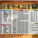 뽕가네짬뽕 이미지