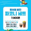 엄마손 돼지불백 이미지