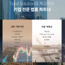 법무법인올흔 이미지