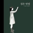 두반점