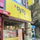밀밀사골칼국수 | 밀밀사골칼국수 검암맛집 내돈내산 후기