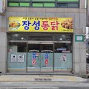 밀양통닭