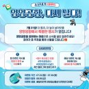 한국공항공사 양양공항 이미지