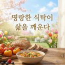 명랑식품 | 명랑한 미식가가 되거라