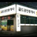 JY공인중개사사무소 이미지