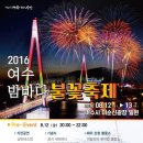 여수오지 이미지