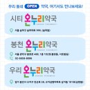 트윈타워온누리약국 이미지