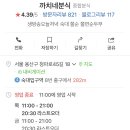 까치네분식 이미지